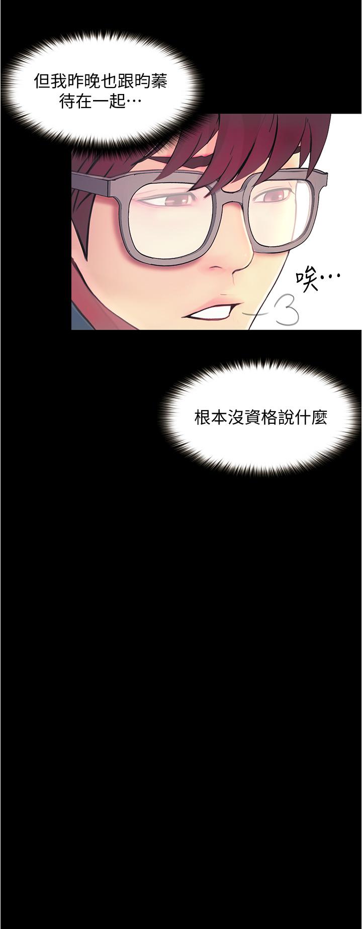 《大学骑遇记》漫画最新章节大学骑遇记-第3话-可以安慰我一下吗免费下拉式在线观看章节第【40】张图片