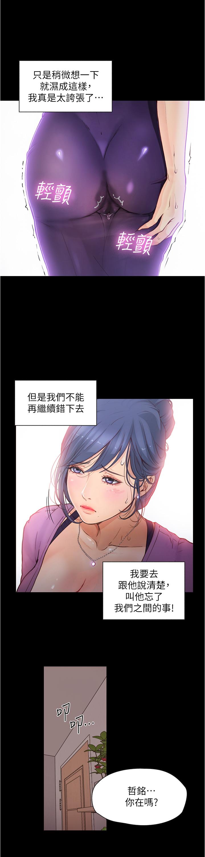 《大学骑遇记》漫画最新章节大学骑遇记-第6话-变成淫荡母狗的房东阿姨免费下拉式在线观看章节第【25】张图片