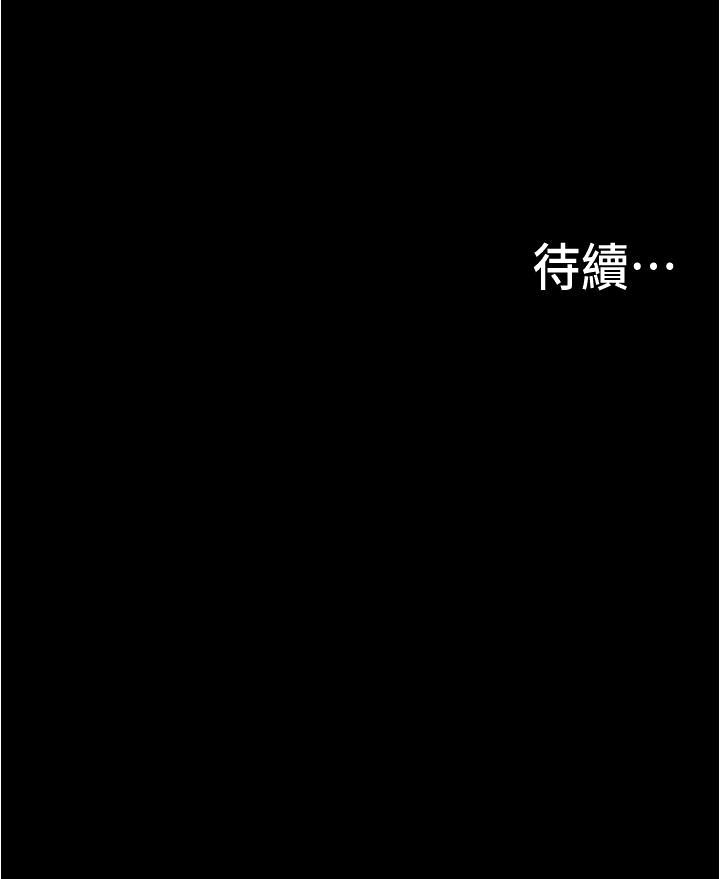 《大学骑遇记》漫画最新章节大学骑遇记-第6话-变成淫荡母狗的房东阿姨免费下拉式在线观看章节第【34】张图片