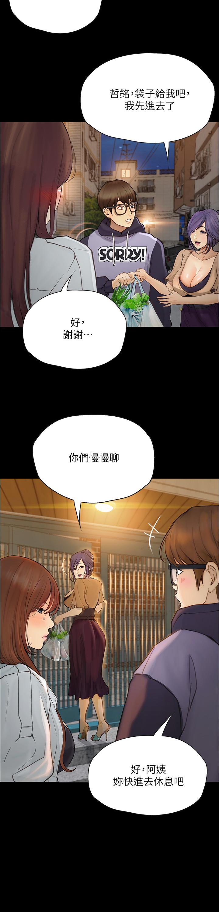 《大学骑遇记》漫画最新章节大学骑遇记-第7话-令人脸红心跳的她免费下拉式在线观看章节第【15】张图片