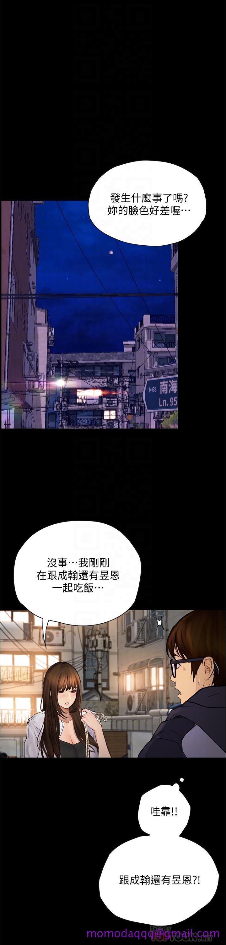 《大学骑遇记》漫画最新章节大学骑遇记-第7话-令人脸红心跳的她免费下拉式在线观看章节第【16】张图片