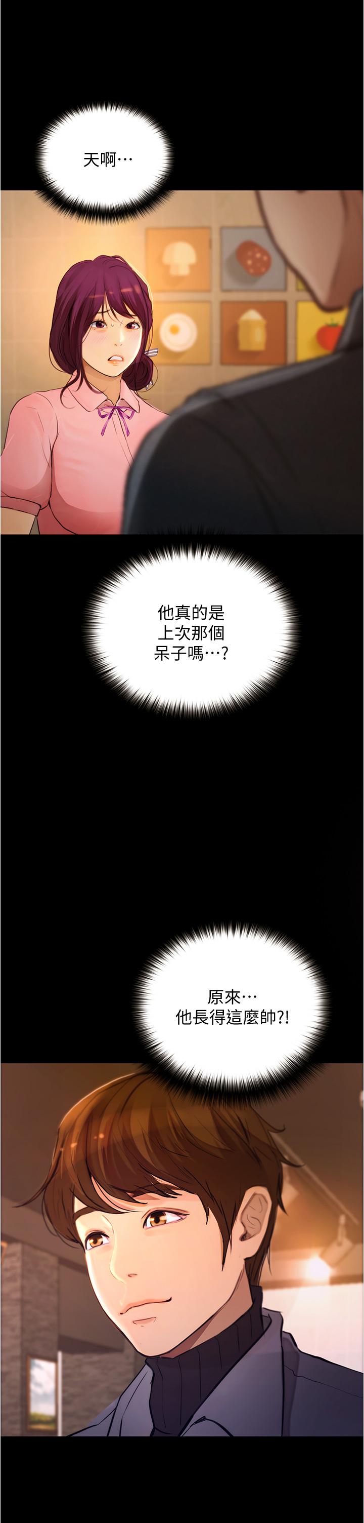 《大学骑遇记》漫画最新章节大学骑遇记-第7话-令人脸红心跳的她免费下拉式在线观看章节第【34】张图片