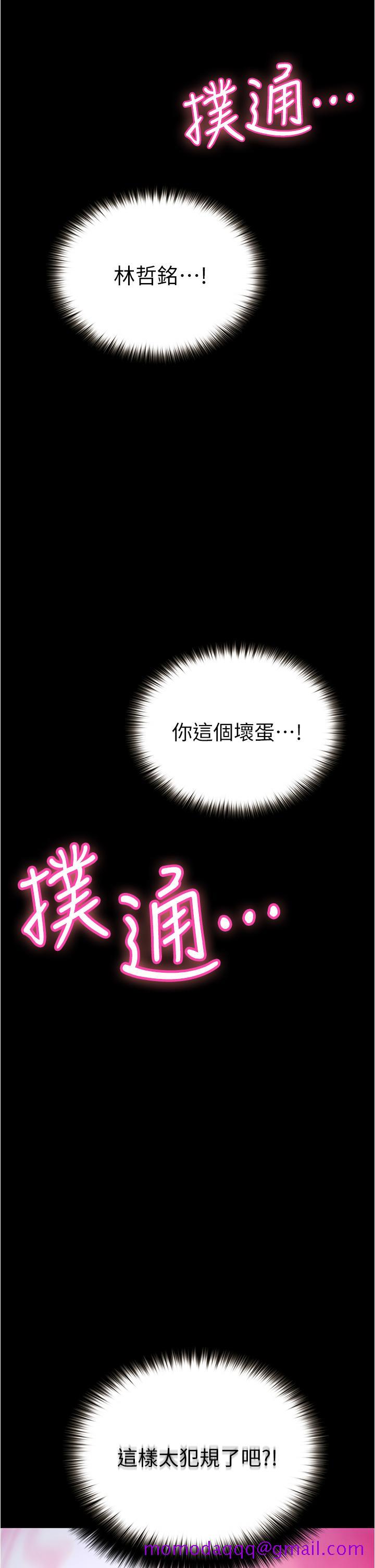 《大学骑遇记》漫画最新章节大学骑遇记-第7话-令人脸红心跳的她免费下拉式在线观看章节第【36】张图片