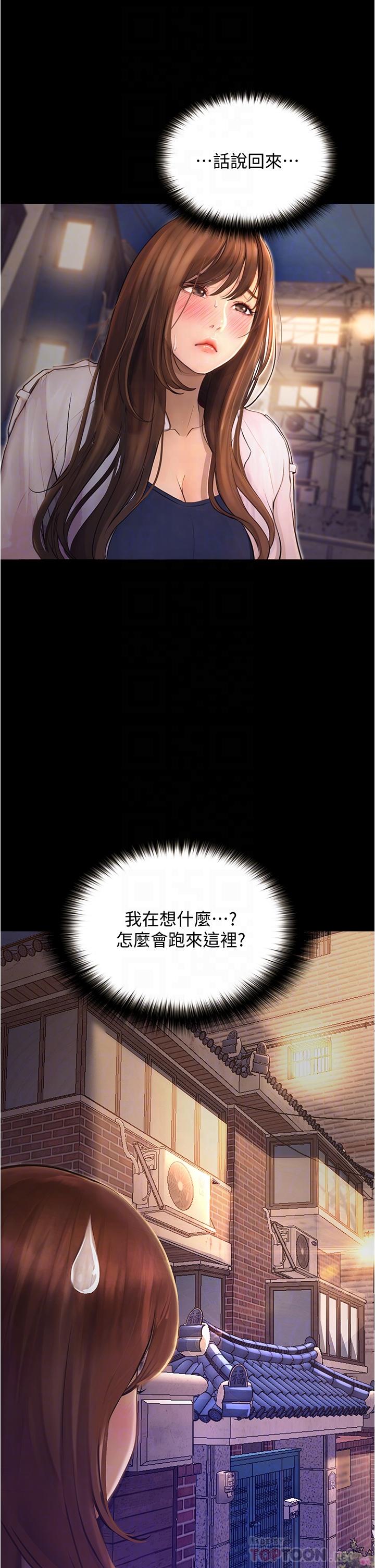 《大学骑遇记》漫画最新章节大学骑遇记-第7话-令人脸红心跳的她免费下拉式在线观看章节第【10】张图片