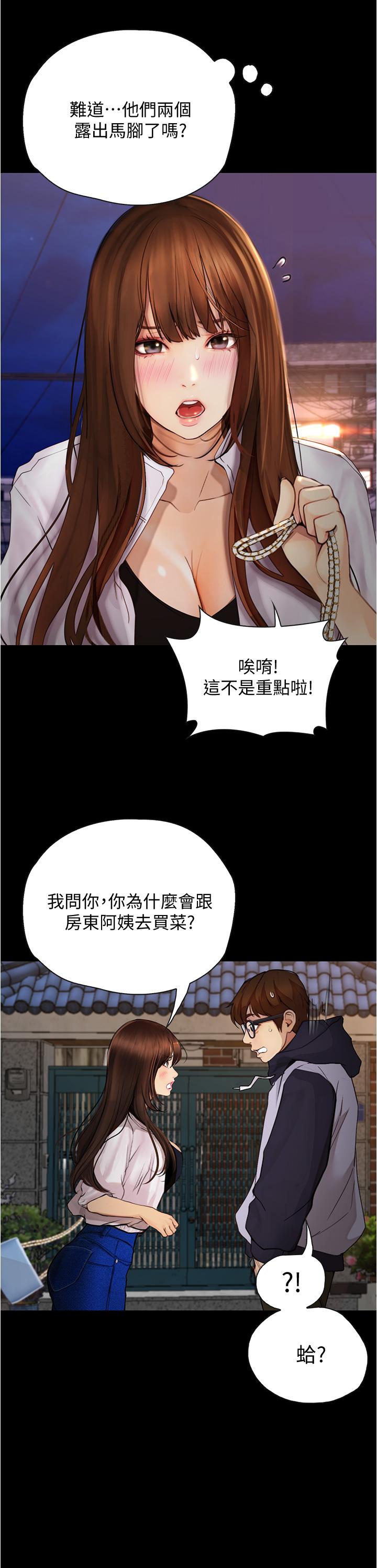 《大学骑遇记》漫画最新章节大学骑遇记-第7话-令人脸红心跳的她免费下拉式在线观看章节第【17】张图片