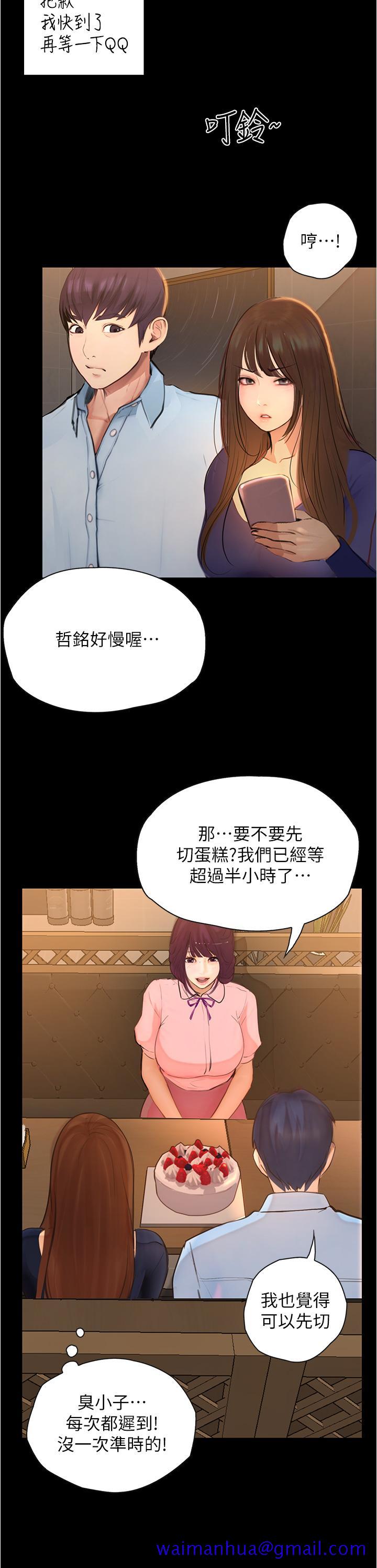 《大学骑遇记》漫画最新章节大学骑遇记-第7话-令人脸红心跳的她免费下拉式在线观看章节第【31】张图片