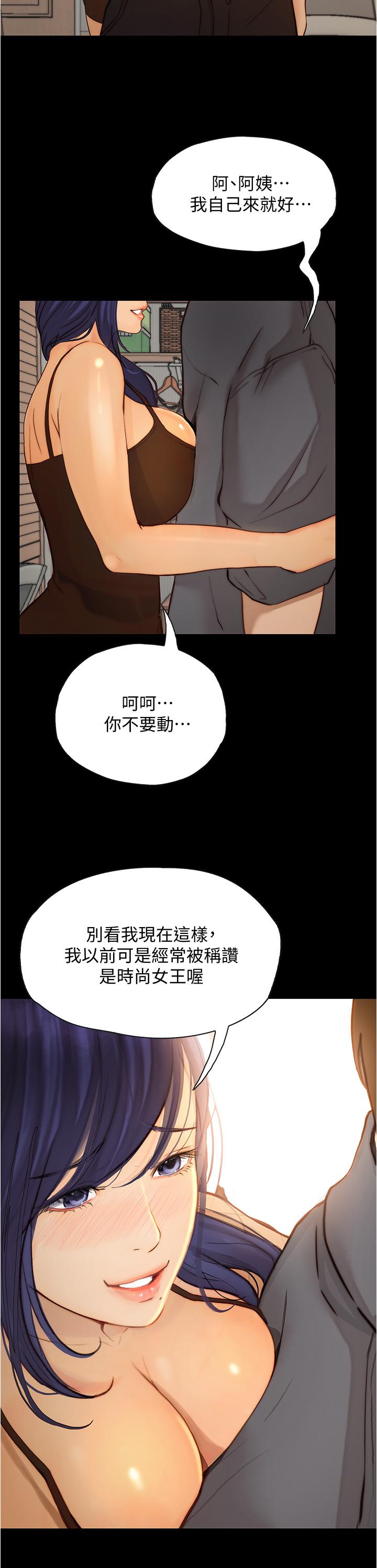 《大学骑遇记》漫画最新章节大学骑遇记-第7话-令人脸红心跳的她免费下拉式在线观看章节第【25】张图片