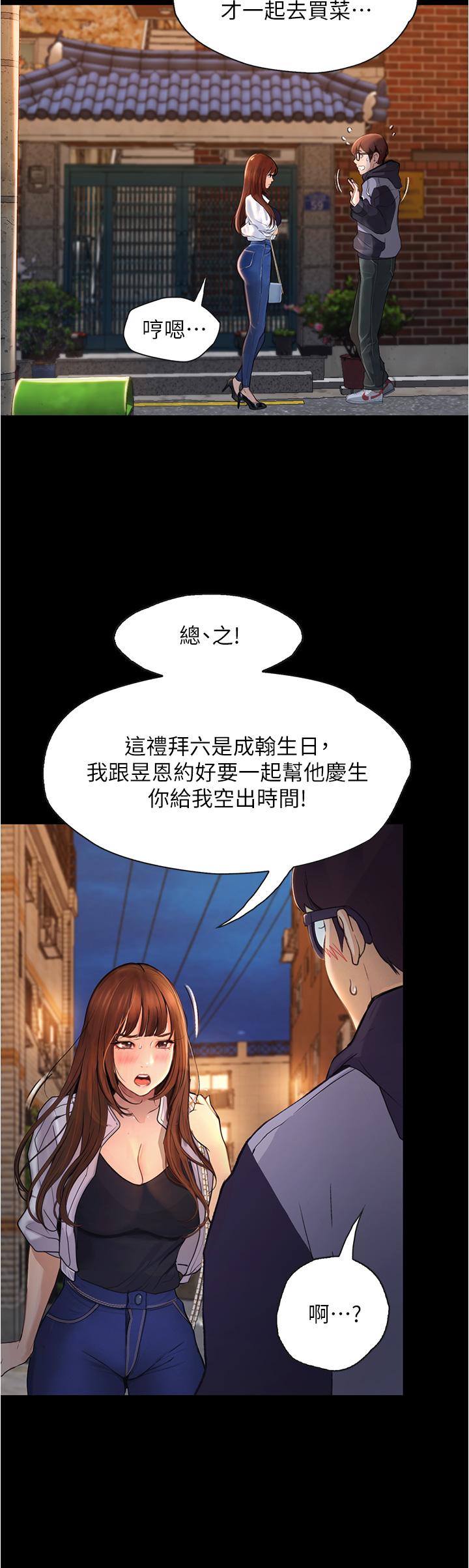 《大学骑遇记》漫画最新章节大学骑遇记-第7话-令人脸红心跳的她免费下拉式在线观看章节第【19】张图片