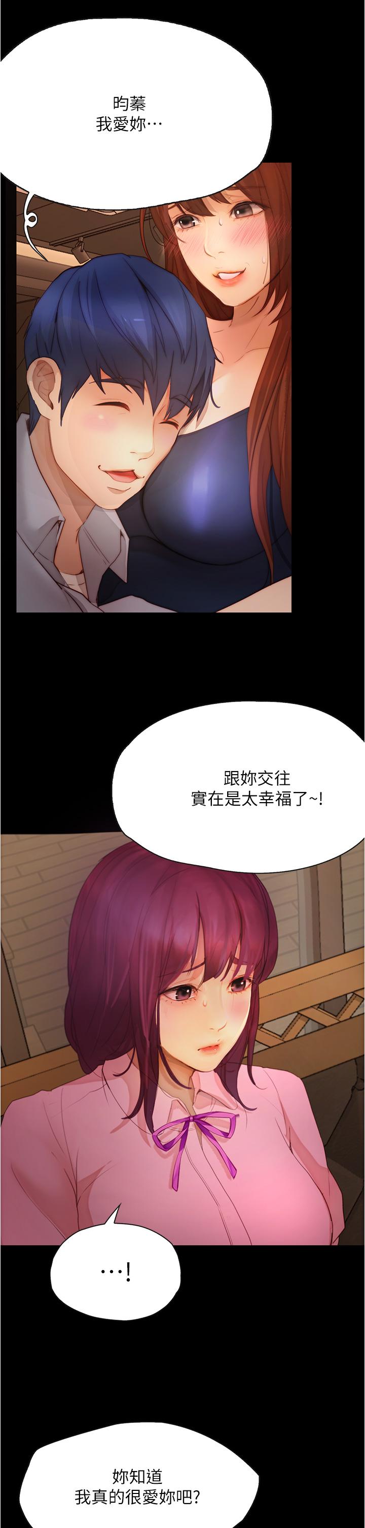 《大学骑遇记》漫画最新章节大学骑遇记-第8话-你觉得我怎么样免费下拉式在线观看章节第【20】张图片