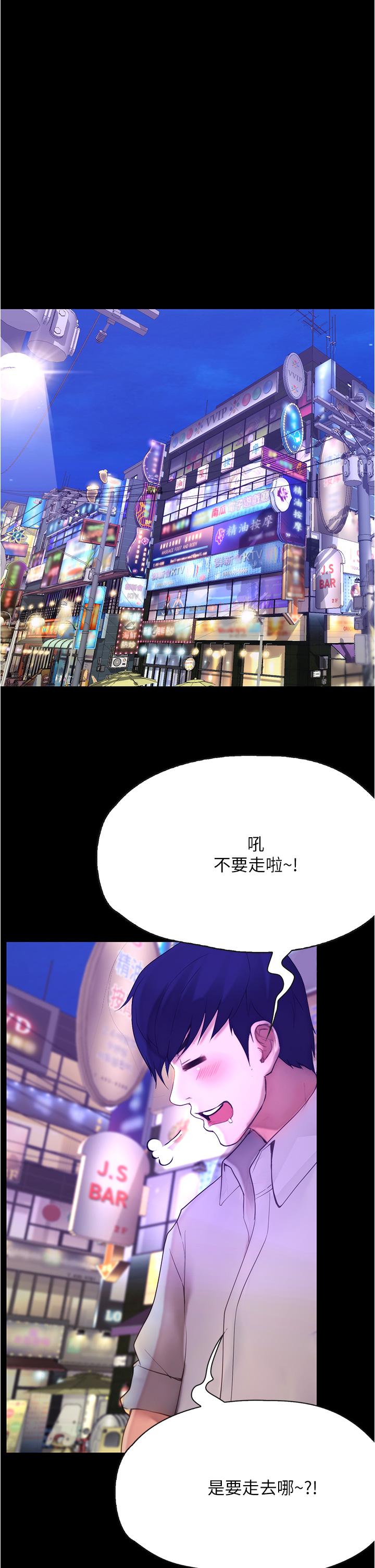 《大学骑遇记》漫画最新章节大学骑遇记-第8话-你觉得我怎么样免费下拉式在线观看章节第【25】张图片