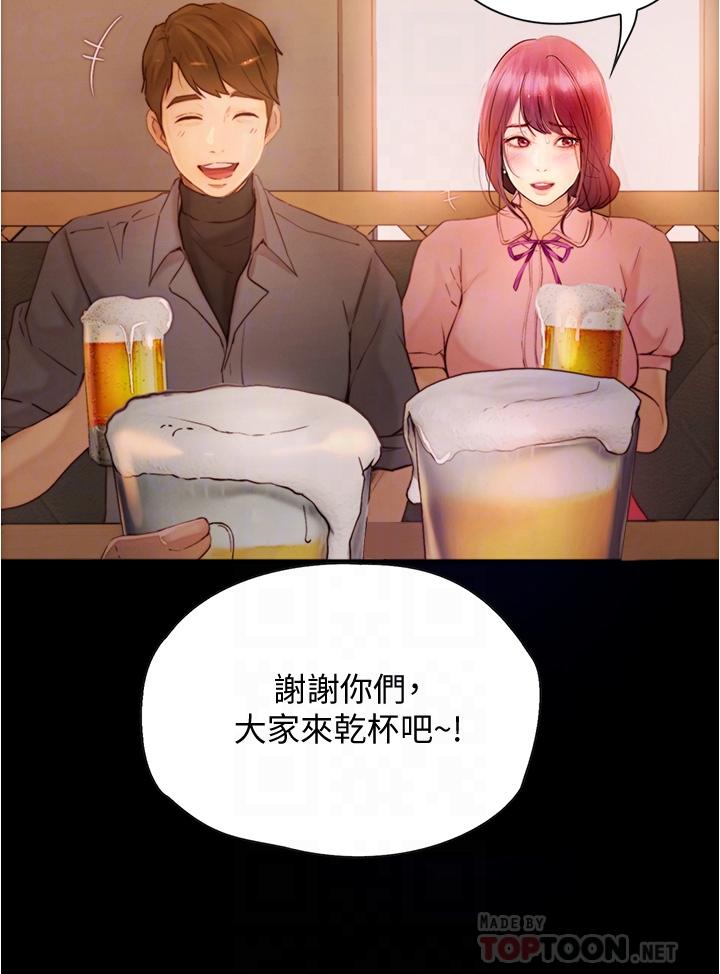 《大学骑遇记》漫画最新章节大学骑遇记-第8话-你觉得我怎么样免费下拉式在线观看章节第【12】张图片