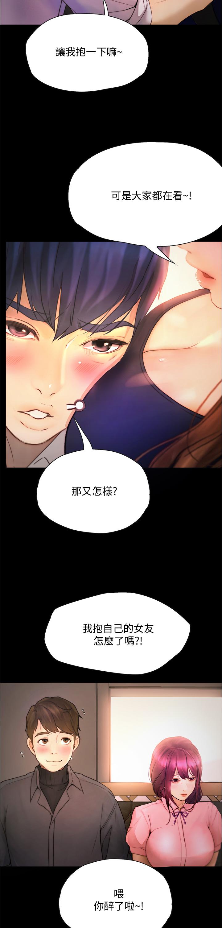 《大学骑遇记》漫画最新章节大学骑遇记-第8话-你觉得我怎么样免费下拉式在线观看章节第【17】张图片