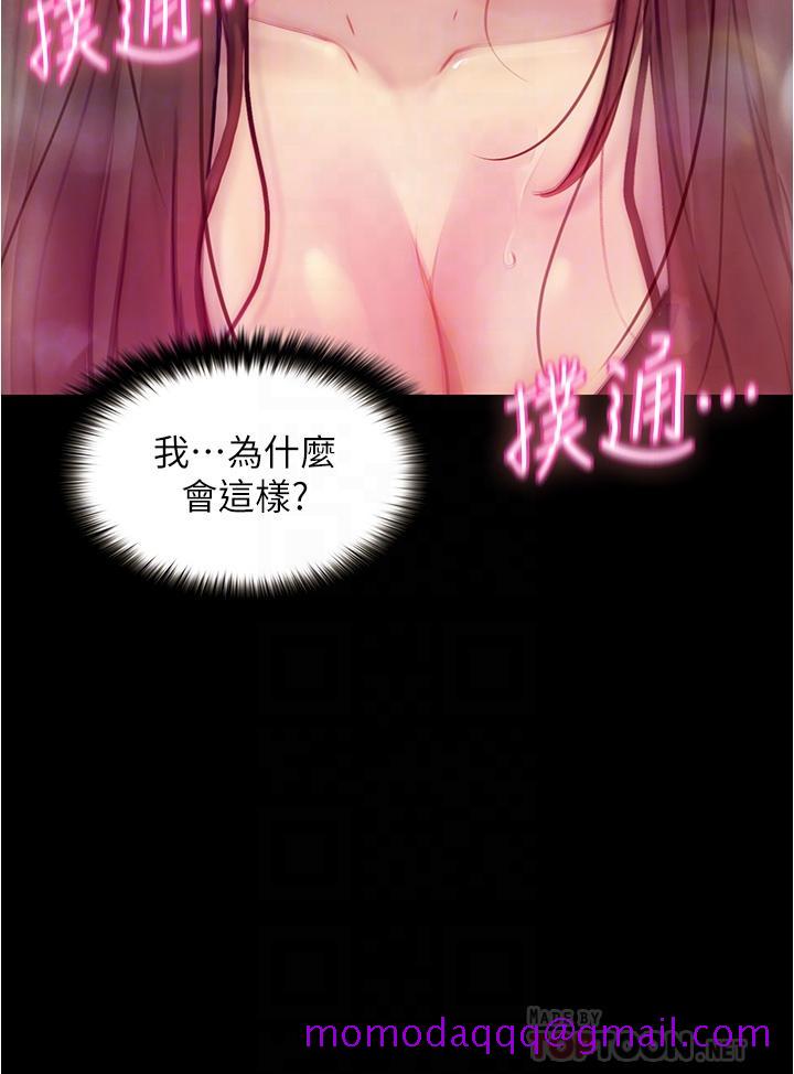 《大学骑遇记》漫画最新章节大学骑遇记-第8话-你觉得我怎么样免费下拉式在线观看章节第【6】张图片