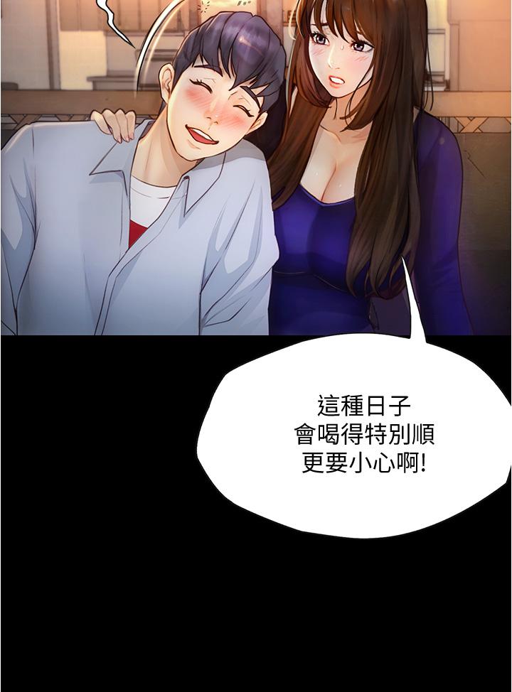 《大学骑遇记》漫画最新章节大学骑遇记-第8话-你觉得我怎么样免费下拉式在线观看章节第【15】张图片