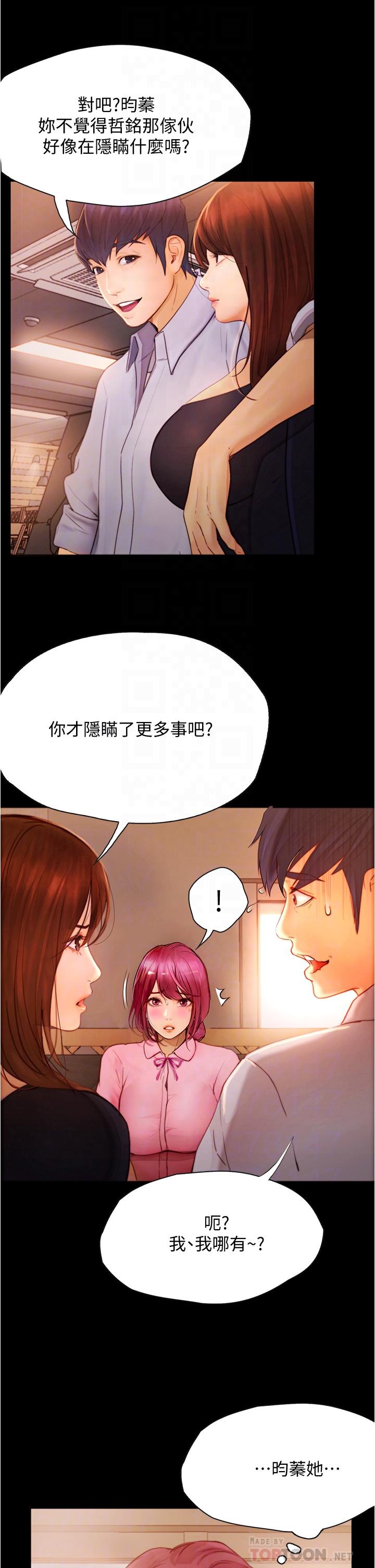 《大学骑遇记》漫画最新章节大学骑遇记-第8话-你觉得我怎么样免费下拉式在线观看章节第【10】张图片