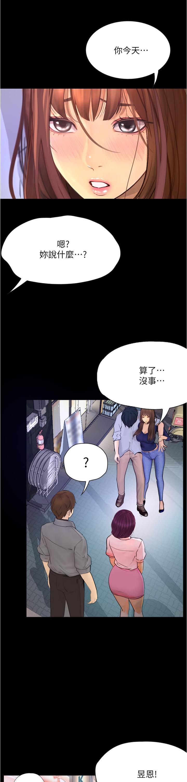 《大学骑遇记》漫画最新章节大学骑遇记-第8话-你觉得我怎么样免费下拉式在线观看章节第【28】张图片