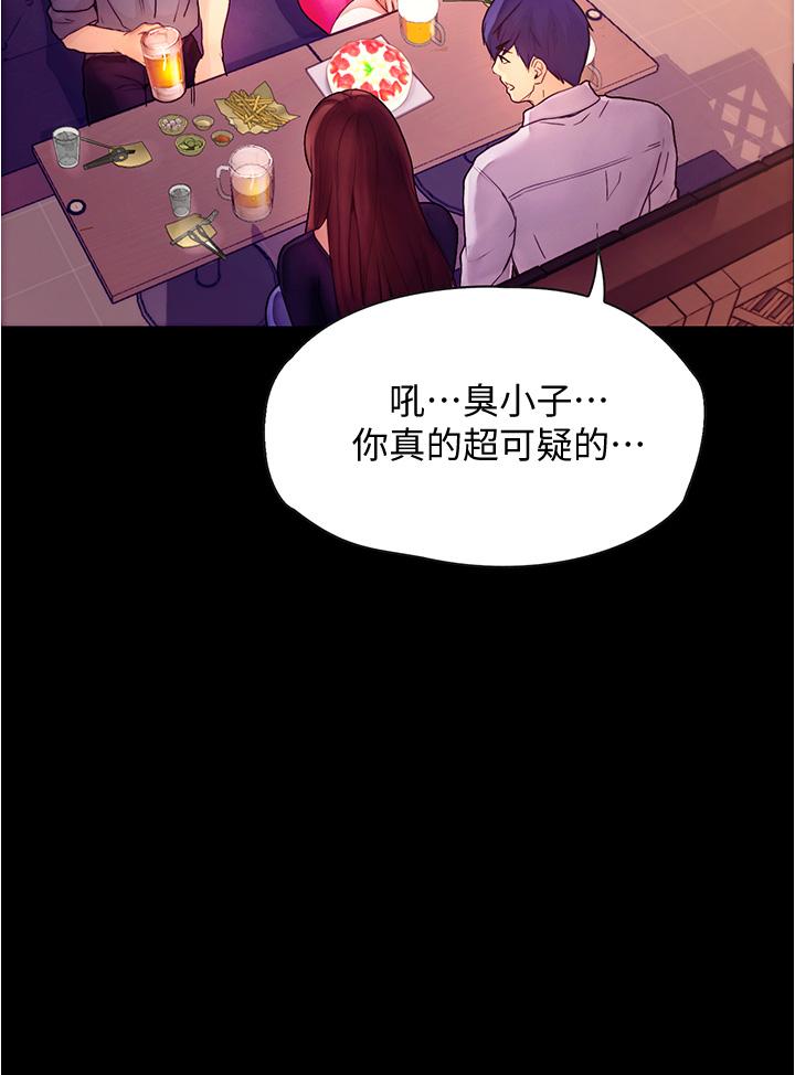 《大学骑遇记》漫画最新章节大学骑遇记-第8话-你觉得我怎么样免费下拉式在线观看章节第【9】张图片