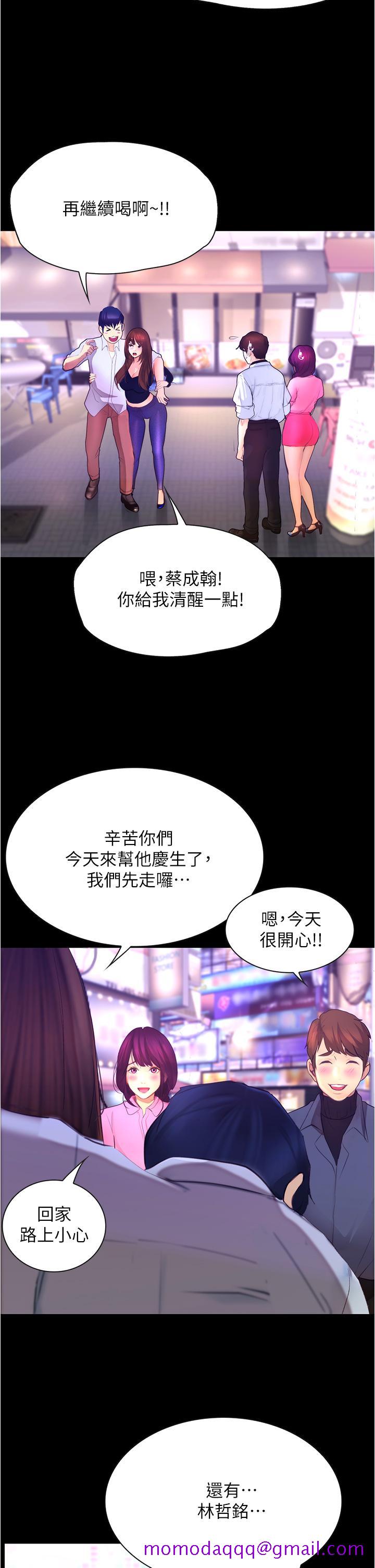 《大学骑遇记》漫画最新章节大学骑遇记-第8话-你觉得我怎么样免费下拉式在线观看章节第【26】张图片