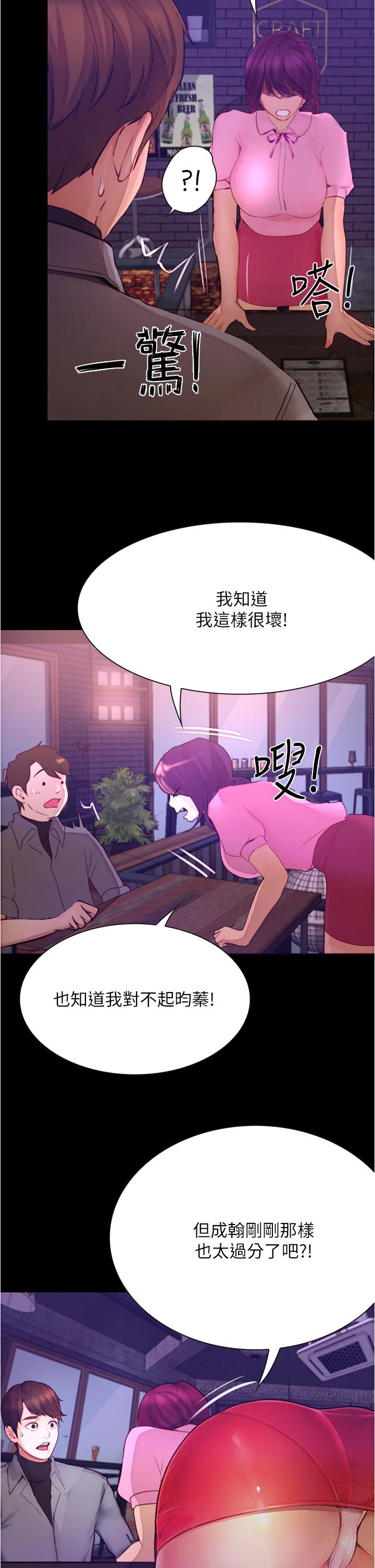 《大学骑遇记》漫画最新章节大学骑遇记-第8话-你觉得我怎么样免费下拉式在线观看章节第【43】张图片