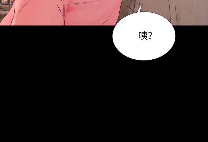 《大学骑遇记》漫画最新章节大学骑遇记-第8话-你觉得我怎么样免费下拉式在线观看章节第【33】张图片