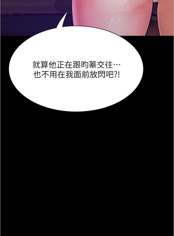 《大学骑遇记》漫画最新章节大学骑遇记-第8话-你觉得我怎么样免费下拉式在线观看章节第【44】张图片