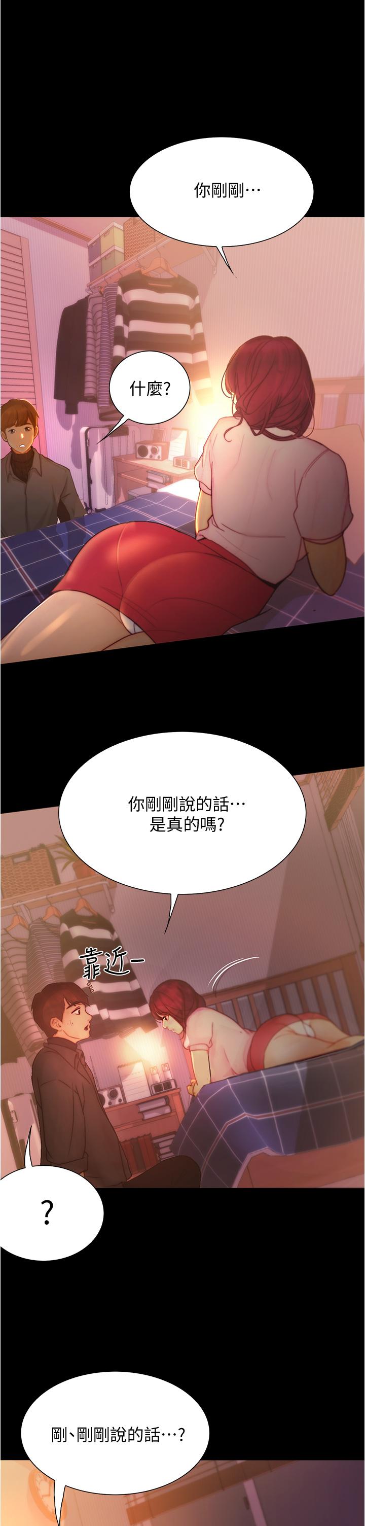 《大学骑遇记》漫画最新章节大学骑遇记-第9话-我可以去你家吗免费下拉式在线观看章节第【40】张图片