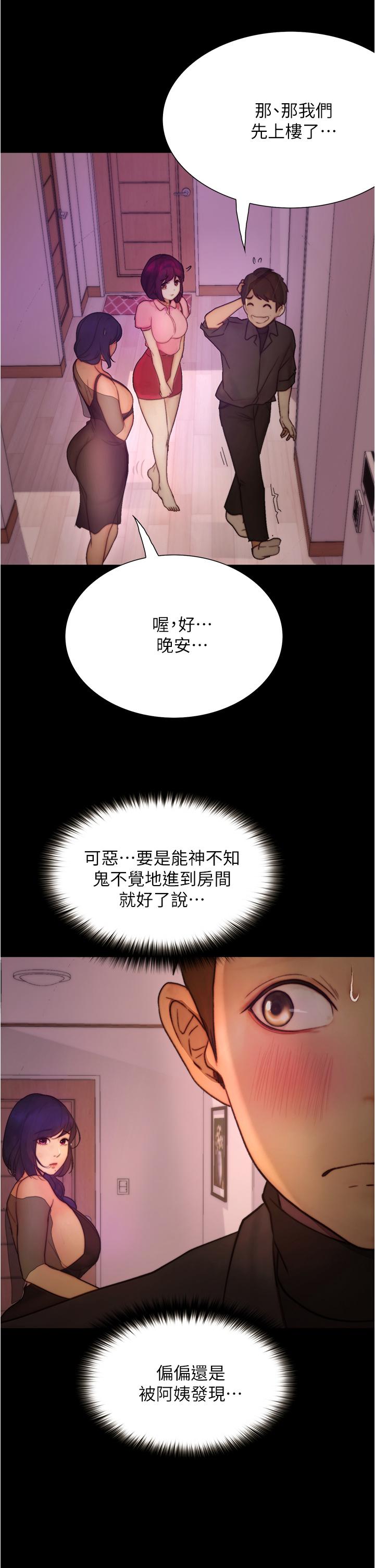 《大学骑遇记》漫画最新章节大学骑遇记-第9话-我可以去你家吗免费下拉式在线观看章节第【29】张图片