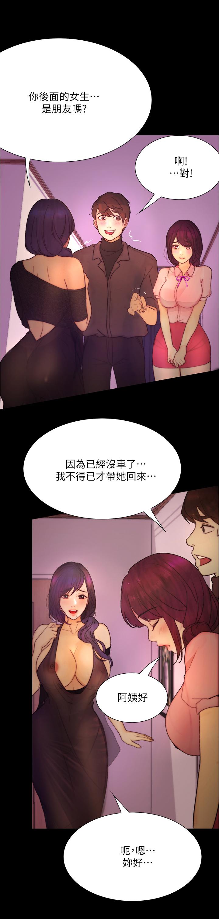 《大学骑遇记》漫画最新章节大学骑遇记-第9话-我可以去你家吗免费下拉式在线观看章节第【28】张图片