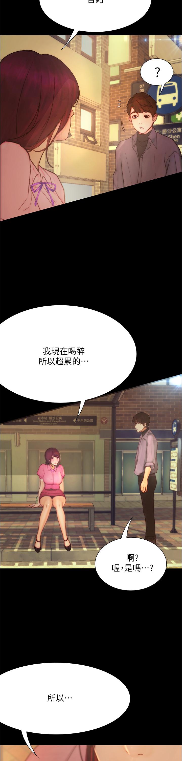 《大学骑遇记》漫画最新章节大学骑遇记-第9话-我可以去你家吗免费下拉式在线观看章节第【17】张图片