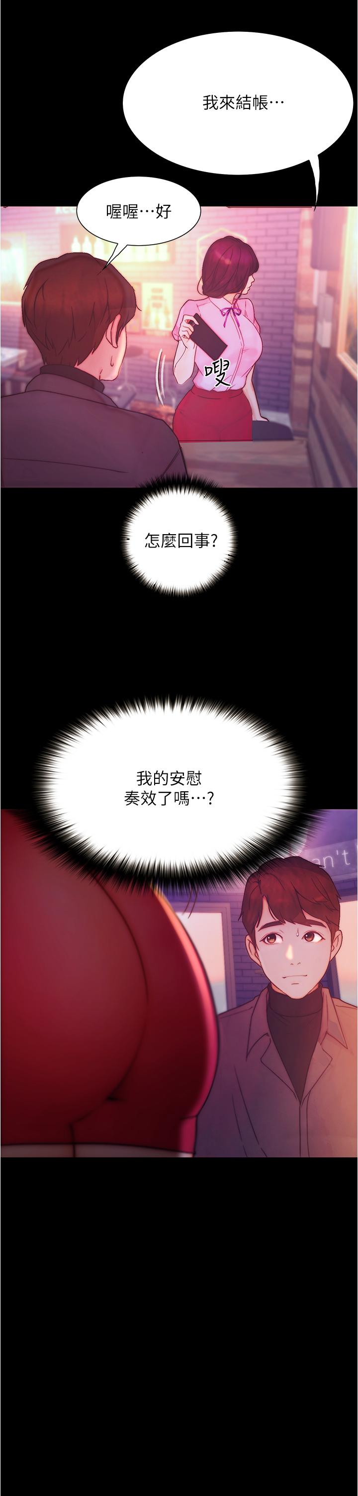 《大学骑遇记》漫画最新章节大学骑遇记-第9话-我可以去你家吗免费下拉式在线观看章节第【13】张图片