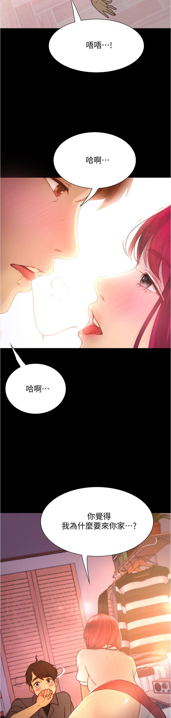 《大学骑遇记》漫画最新章节大学骑遇记-第9话-我可以去你家吗免费下拉式在线观看章节第【44】张图片