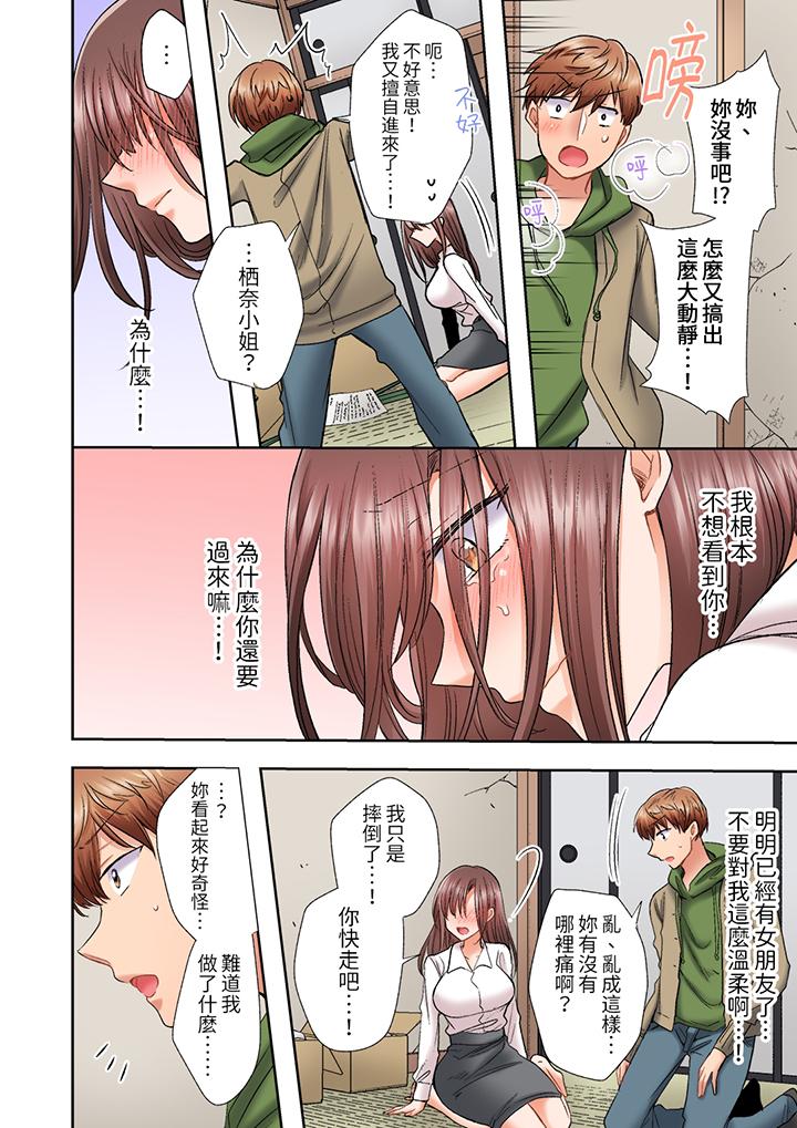 《奔三大姐姐弱点是被插入，被猛烈地插入后成了色姐姐！》漫画最新章节奔三大姐姐弱点是被插入，被猛烈地插入后成了色姐姐！-第19话免费下拉式在线观看章节第【13】张图片