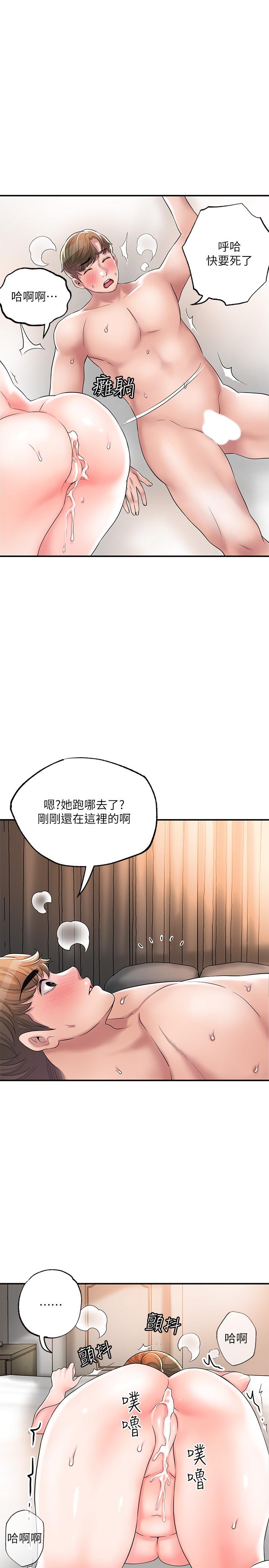 《幸福督市》漫画最新章节幸福督市-第35话-两人四洞免费下拉式在线观看章节第【27】张图片