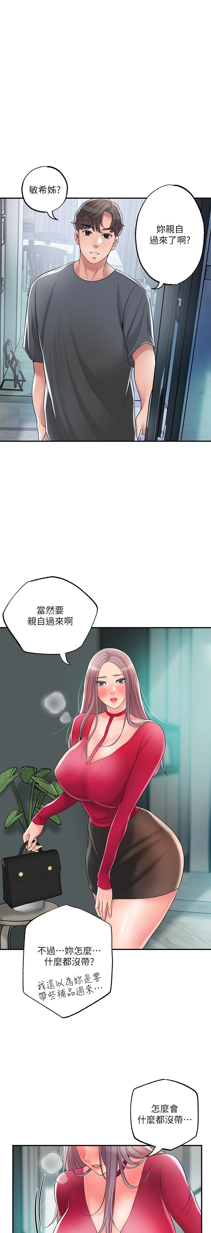 《幸福督市》漫画最新章节幸福督市-第37话-插入我珍藏已久的后门免费下拉式在线观看章节第【1】张图片