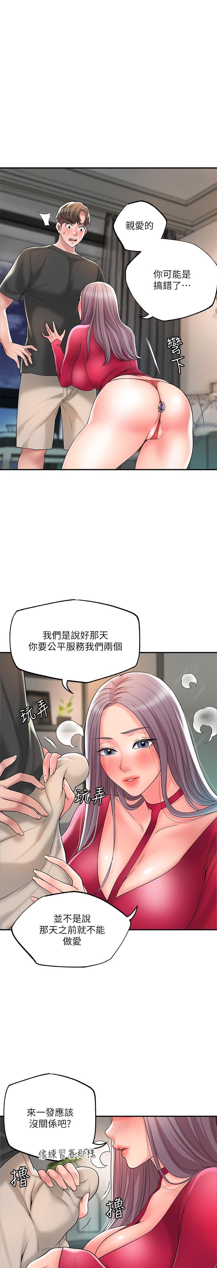 《幸福督市》漫画最新章节幸福督市-第37话-插入我珍藏已久的后门免费下拉式在线观看章节第【9】张图片