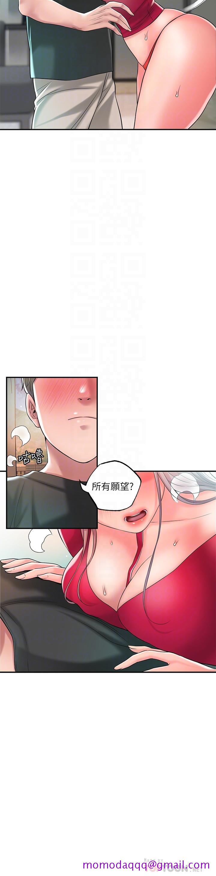 《幸福督市》漫画最新章节幸福督市-第37话-插入我珍藏已久的后门免费下拉式在线观看章节第【6】张图片