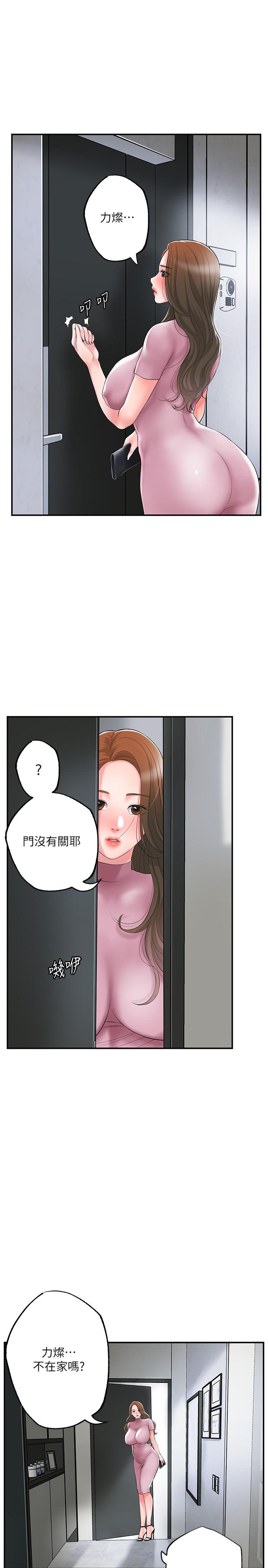 《幸福督市》漫画最新章节幸福督市-第38话-被直直插进后面太爽了免费下拉式在线观看章节第【27】张图片