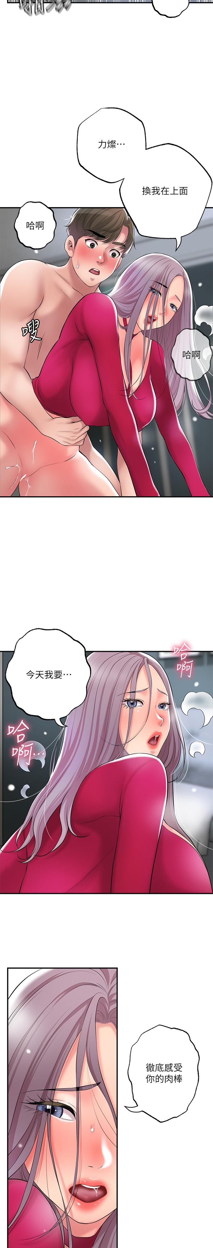 《幸福督市》漫画最新章节幸福督市-第38话-被直直插进后面太爽了免费下拉式在线观看章节第【9】张图片