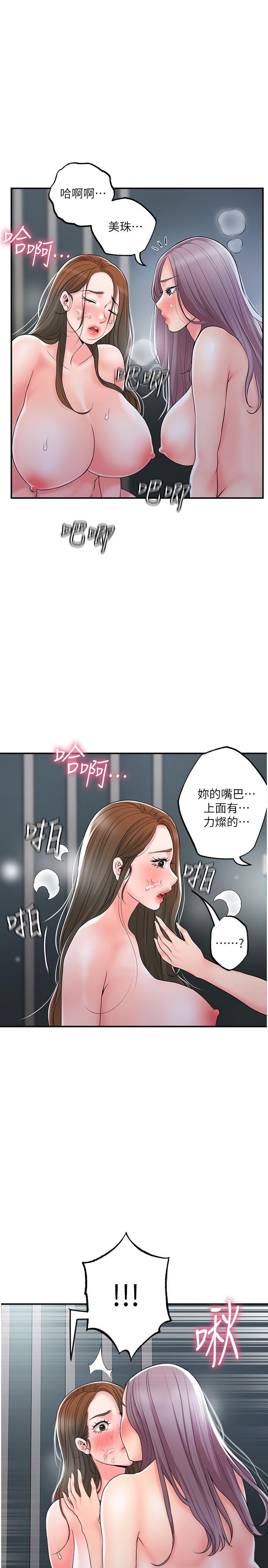 《幸福督市》漫画最新章节幸福督市-第40话-插进两个鲍鲍间的夹缝免费下拉式在线观看章节第【1】张图片