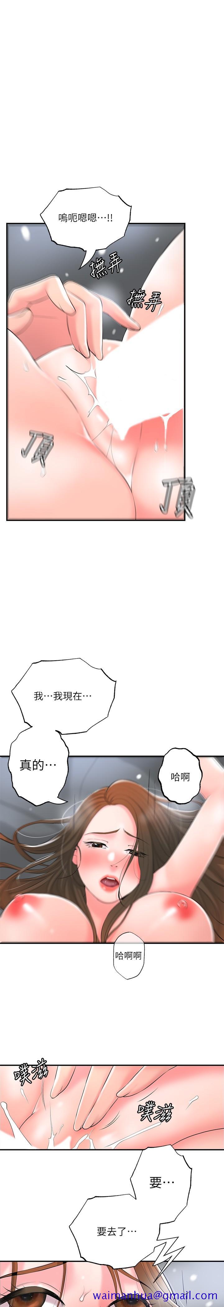 《幸福督市》漫画最新章节幸福督市-第40话-插进两个鲍鲍间的夹缝免费下拉式在线观看章节第【31】张图片