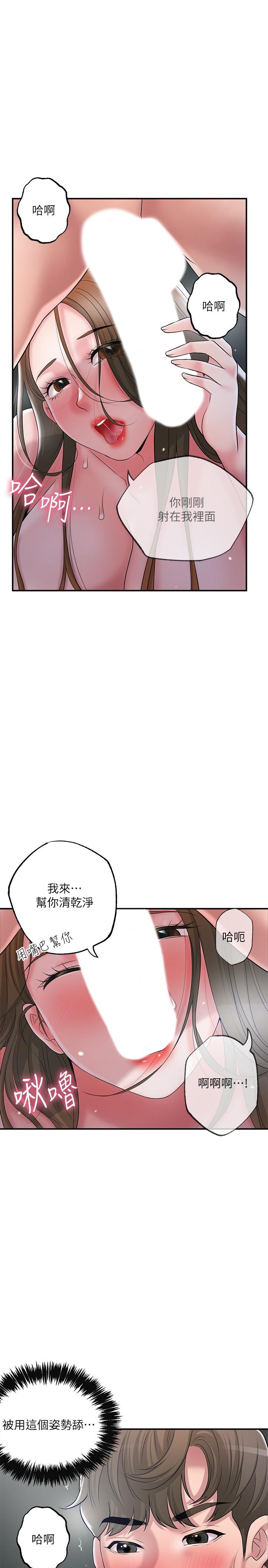 《幸福督市》漫画最新章节幸福督市-第41话-第一次做到失神免费下拉式在线观看章节第【15】张图片