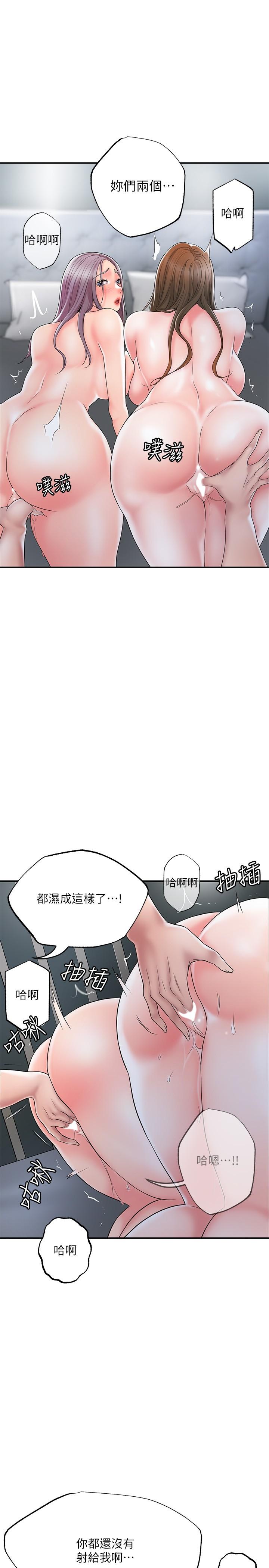 《幸福督市》漫画最新章节幸福督市-第41话-第一次做到失神免费下拉式在线观看章节第【25】张图片