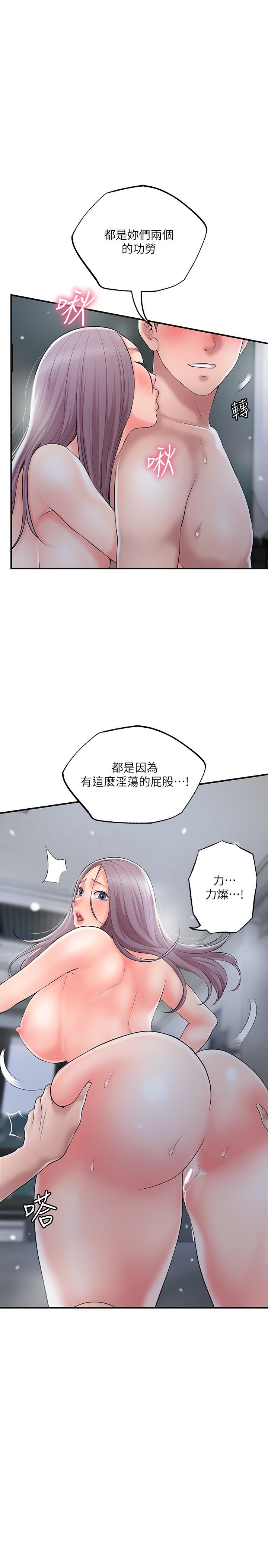 《幸福督市》漫画最新章节幸福督市-第41话-第一次做到失神免费下拉式在线观看章节第【9】张图片