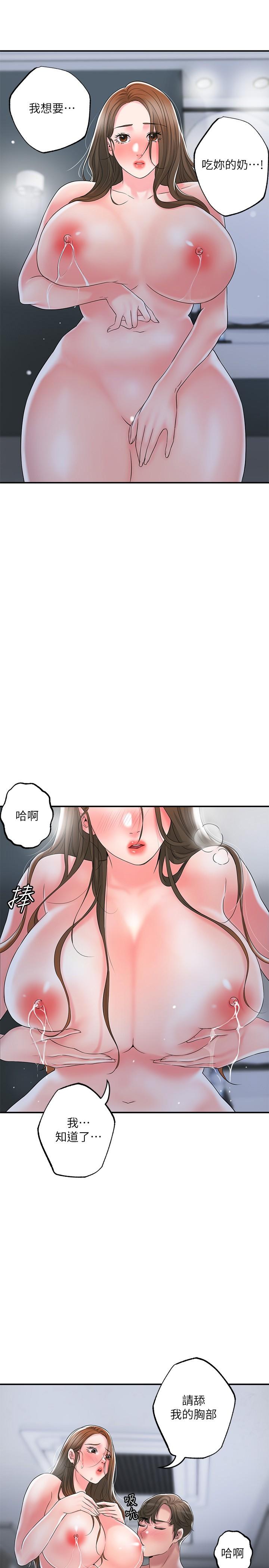 《幸福督市》漫画最新章节幸福督市-第42话-射后不理的惩罚免费下拉式在线观看章节第【2】张图片