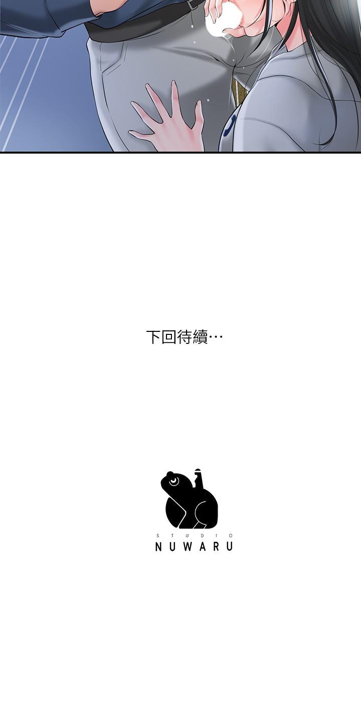 《幸福督市》漫画最新章节幸福督市-第43话-被雅蓝发现和蕙瑜的不伦免费下拉式在线观看章节第【38】张图片