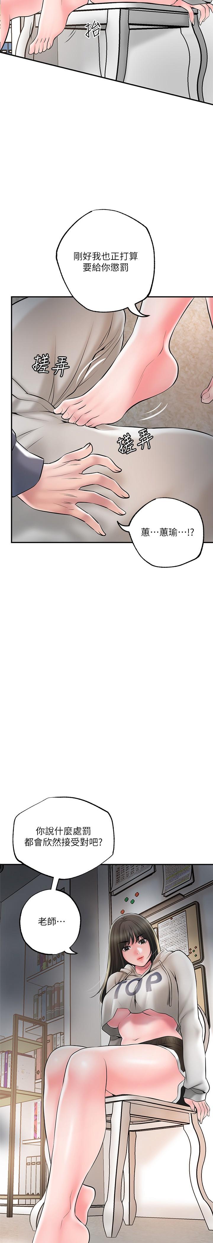 《幸福督市》漫画最新章节幸福督市-第43话-被雅蓝发现和蕙瑜的不伦免费下拉式在线观看章节第【2】张图片