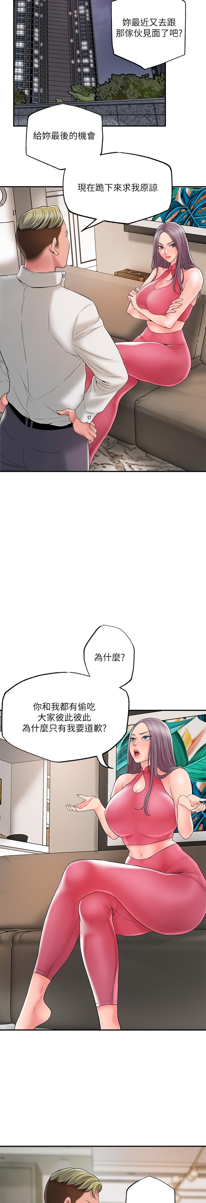 《幸福督市》漫画最新章节幸福督市-第44话-随便乱搞的代价免费下拉式在线观看章节第【24】张图片