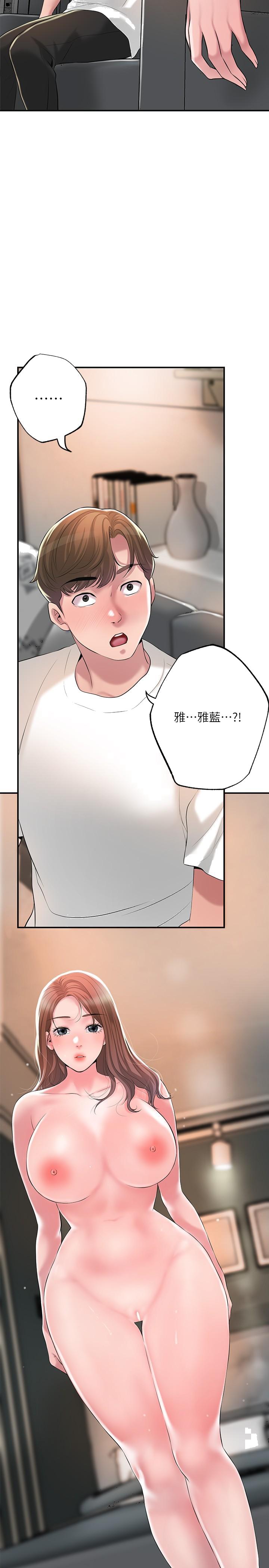 《幸福督市》漫画最新章节幸福督市-第46话-主动脱光光的雅蓝免费下拉式在线观看章节第【35】张图片