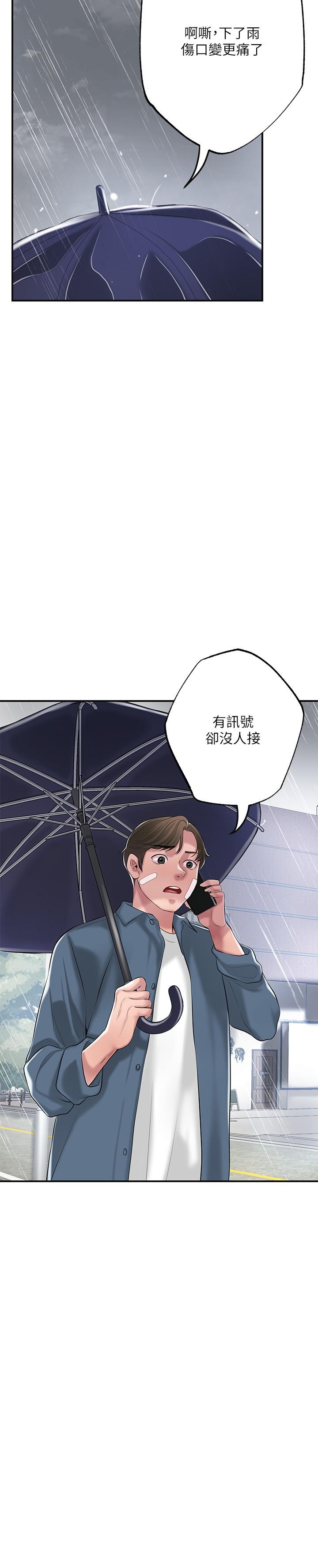 《幸福督市》漫画最新章节幸福督市-第46话-主动脱光光的雅蓝免费下拉式在线观看章节第【27】张图片