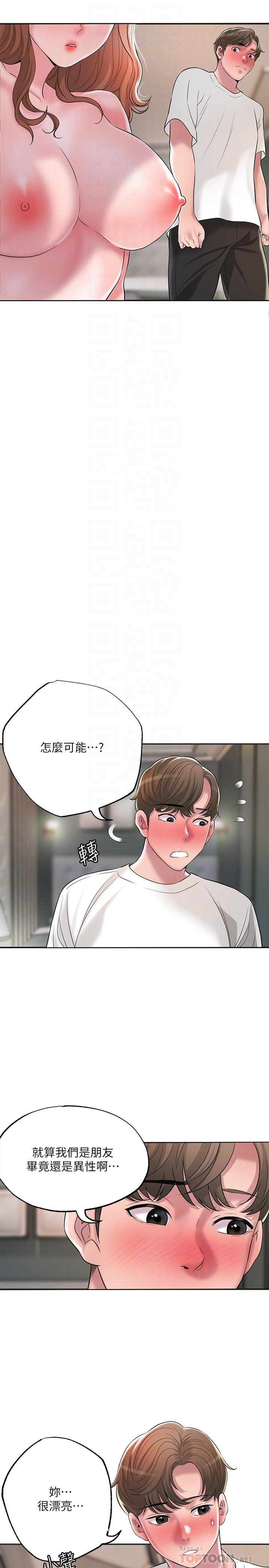 《幸福督市》漫画最新章节幸福督市-第47话-婚后第一次解放的性欲免费下拉式在线观看章节第【8】张图片